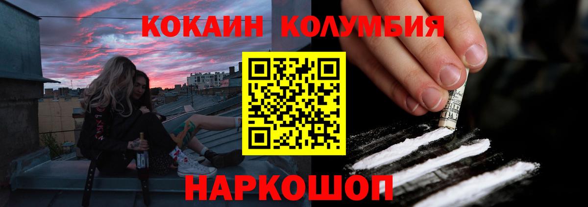 Зеленогорск  Кокаин FishScale  Кокаин Боливия  Вход с VPN 