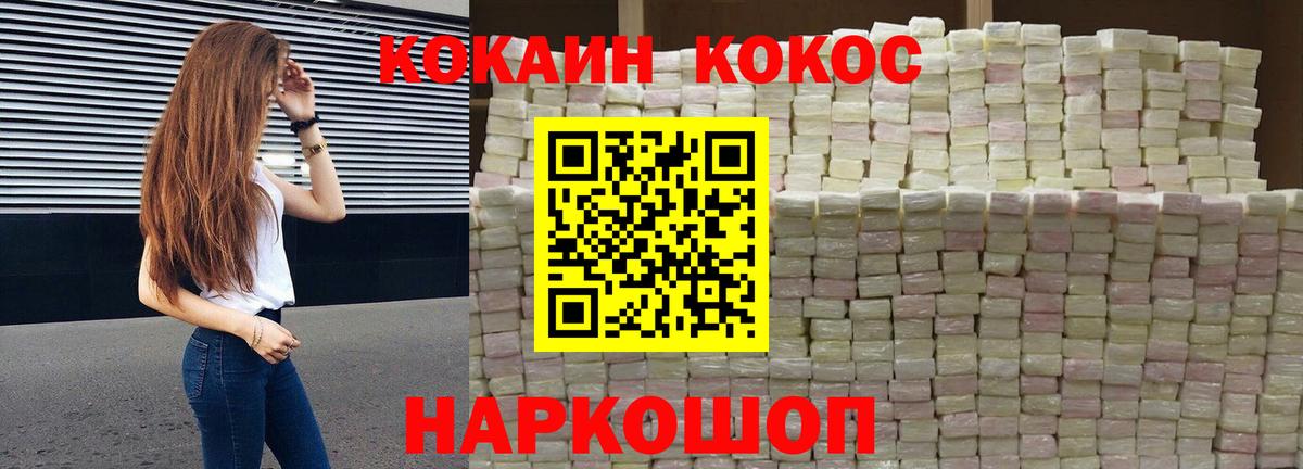 Cocaine Колумбийский Зеленогорск