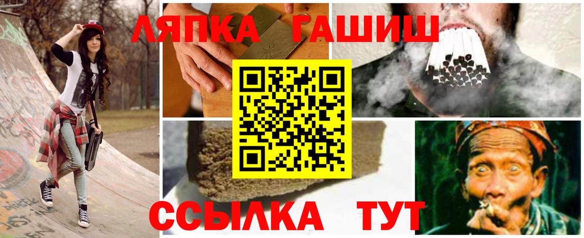 ГАШ индика сатива  Вход с VPN  ГАШ индика сатива  Зеленогорск 