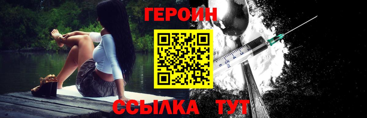 Зеленогорск  ГЕРОИН гречка  Вход с VPN 
