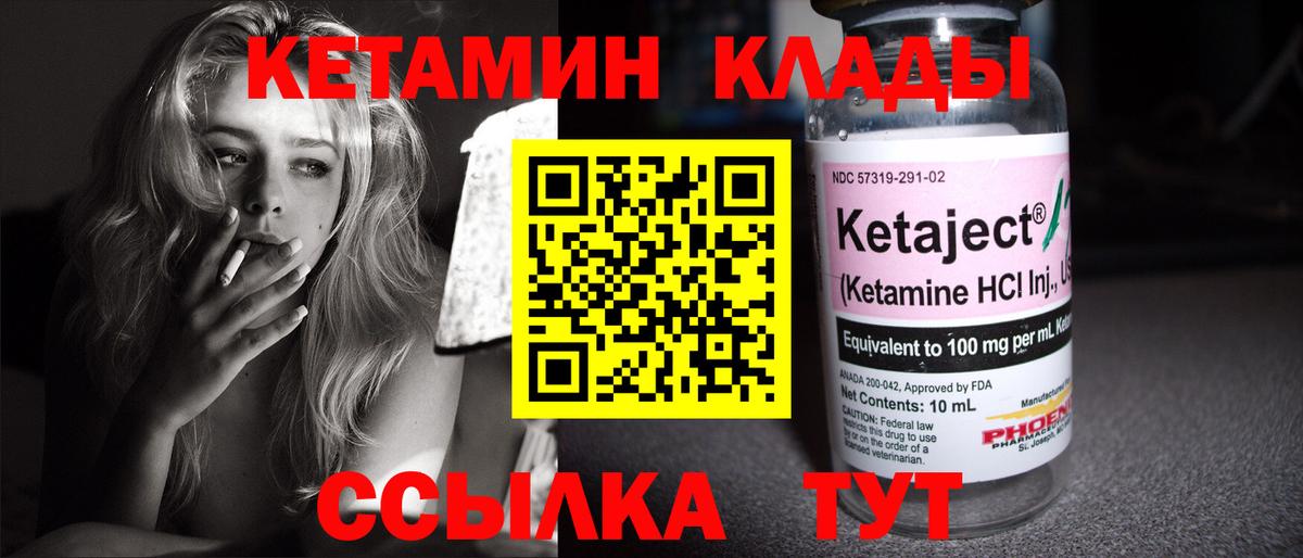 Зеленогорск  Кетамин ketamine  Вход с VPN  КЕТАМИН VHQ 