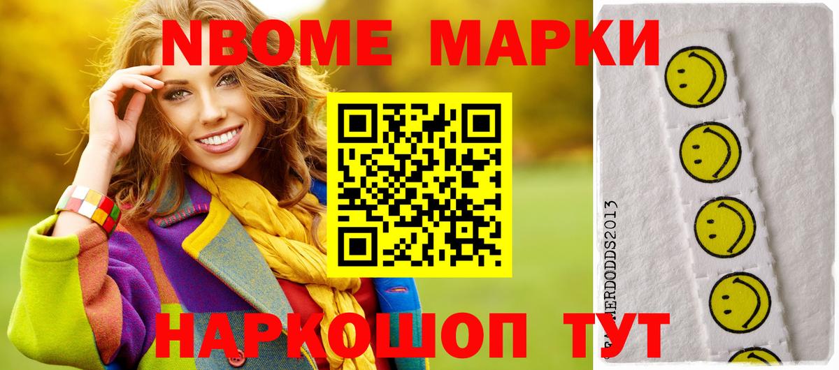 Кодеин Зеленогорск