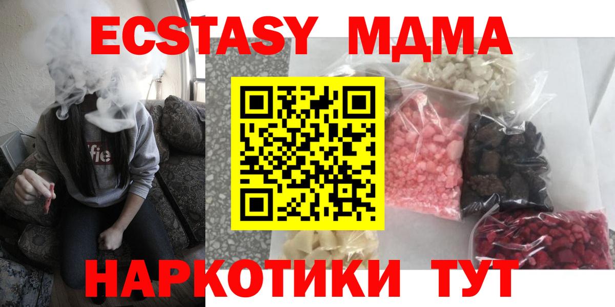 MDMA кристаллы  Вход с VPN  Зеленогорск  MDMA молли 