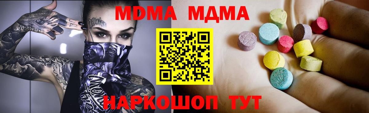 MDMA crystal Зеленогорск