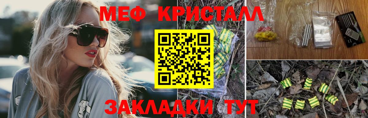 Мефедрон  МЕФ мяу мяу  МЯУ-МЯУ  Зеленогорск  Мефедрон мяу мяу  Вход с VPN 