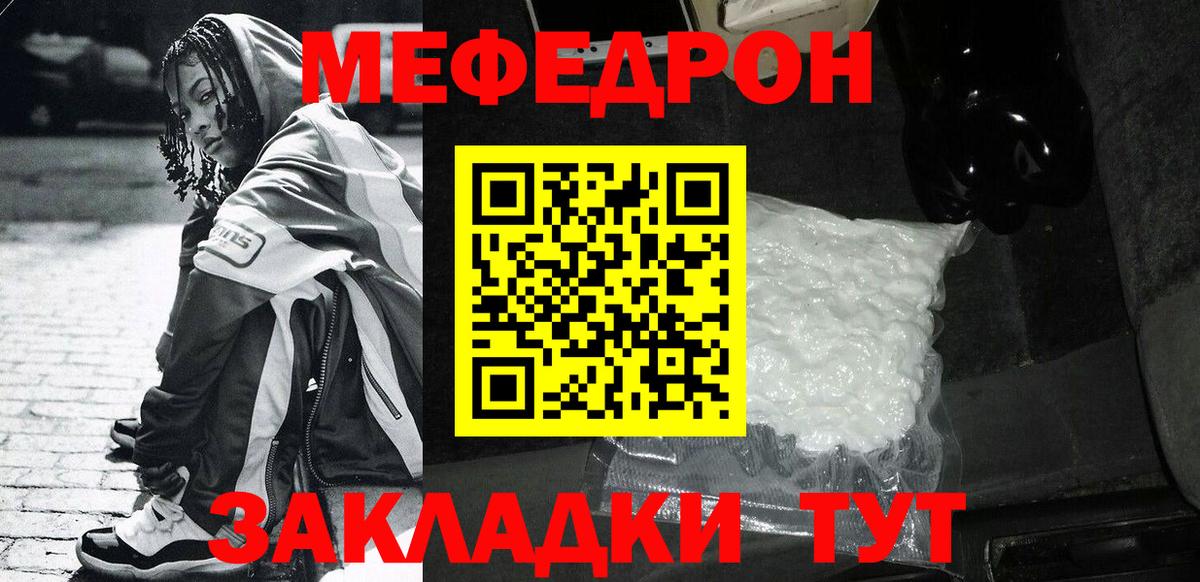 МЕФ кристаллы Зеленогорск