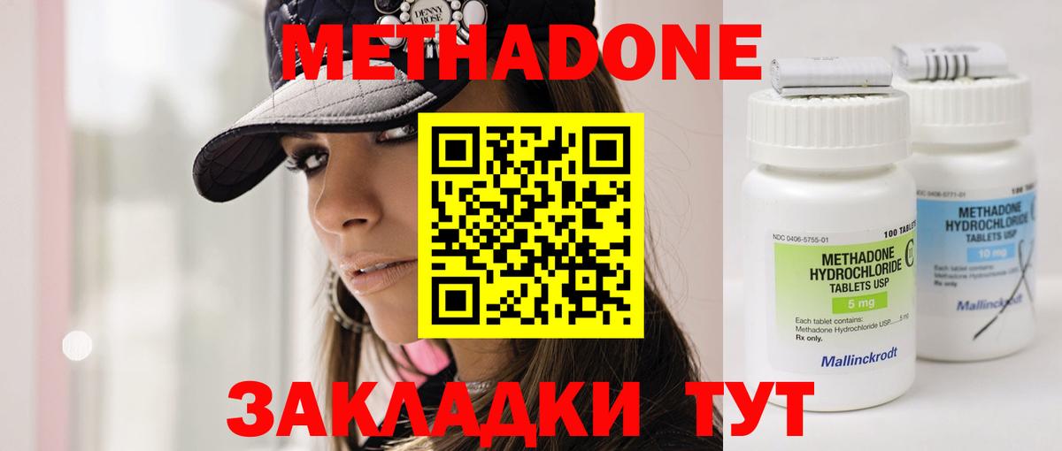 Метадон мёд  Метадон мёд  Зеленогорск  Вход с VPN 