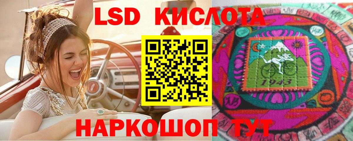 Наркотические марки 1,5мг Зеленогорск